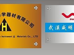 森艺广告提供极好的形象牌制作:一流的形象牌制作-泉州市森艺广告有限责任公司提供森艺广告提供极好的形象牌制作:一流的形象牌制作的相关介绍、产品、服务、图片、价格科室牌制作、泉州led显示屏、泉州吸塑字、泉州广告路牌制作、泉州广告制作、泉州led发光字牌标识、