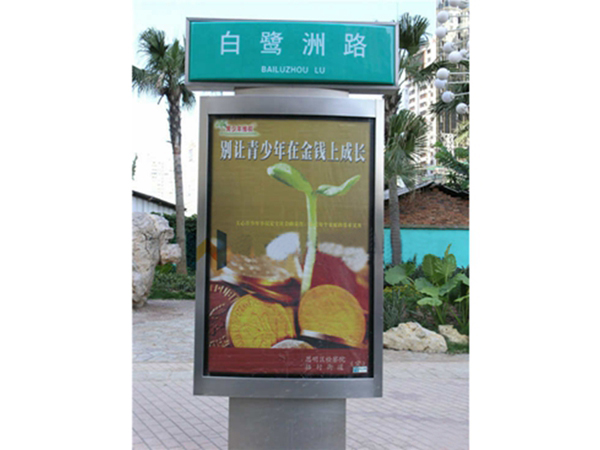 池州滚动广告道路指示牌哪里卖_广告指路牌_指路牌灯箱_不锈钢指路牌_宿迁市远图广告设备 - 商国互联网