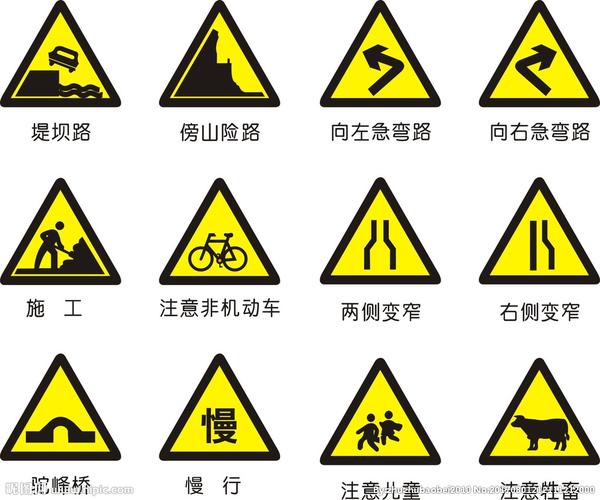 道路交通标志设计图__广告设计_广告设计_设计图库