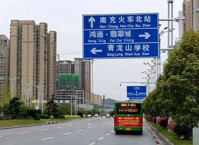 奇葩操作!南充楼盘竟占用交通标志牌打广告